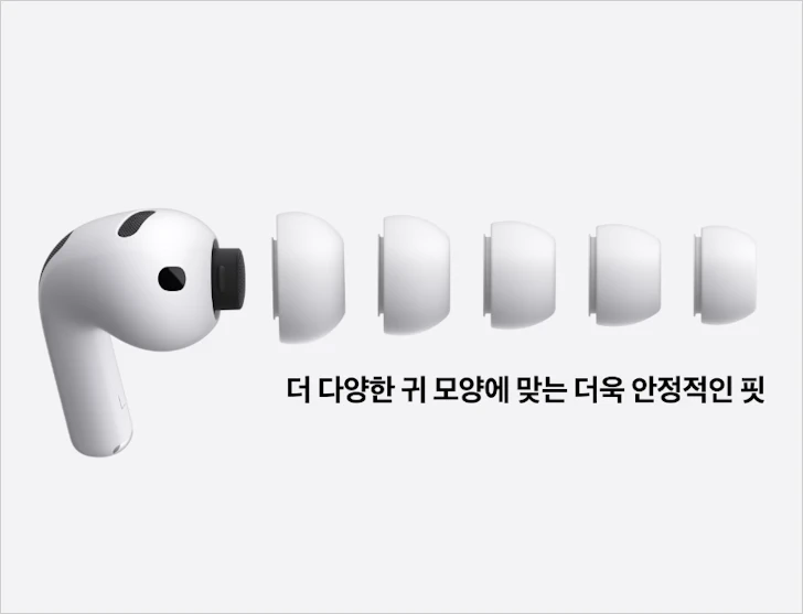 애플 에어팟 프로 3: 스펙, 특징, 가격, 출시일 13 애플 에어팟 3 4
