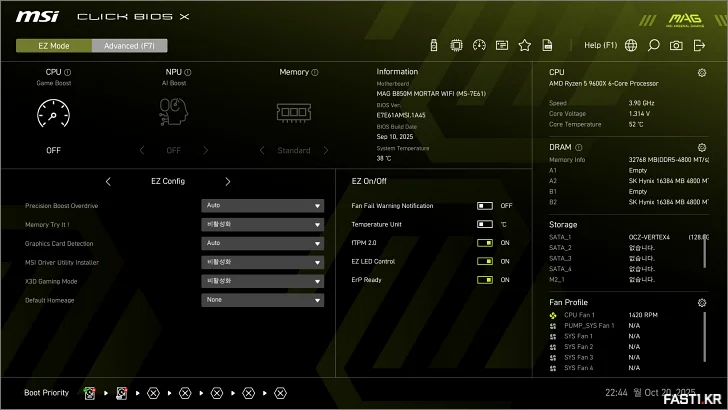 MSI MAG B850M 박격포 WIFI 리뷰 152 MSI MAG B850M 박격포 WIFI BIOS 02