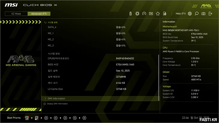 MSI MAG B850M 박격포 WIFI 리뷰 154 MSI MAG B850M 박격포 WIFI BIOS 08