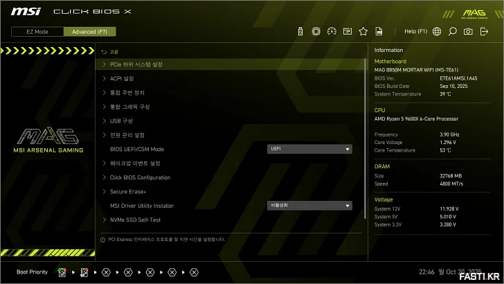 MSI MAG B850M 박격포 WIFI 리뷰 155 MSI MAG B850M 박격포 WIFI BIOS 09