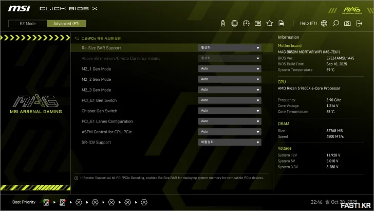 MSI MAG B850M 박격포 WIFI 리뷰 156 MSI MAG B850M 박격포 WIFI BIOS 10