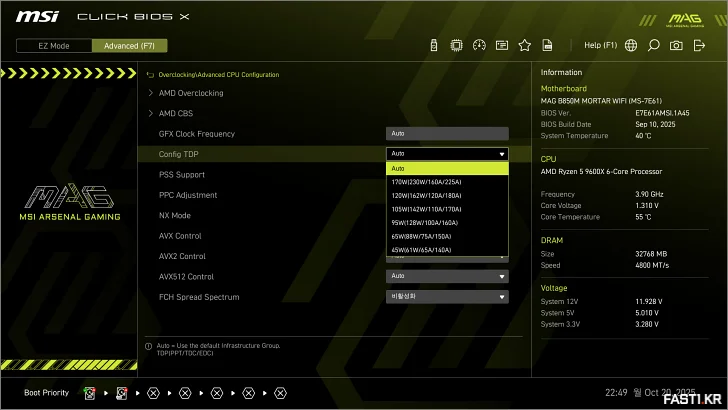 MSI MAG B850M 박격포 WIFI 리뷰 171 MSI MAG B850M 박격포 WIFI BIOS 20