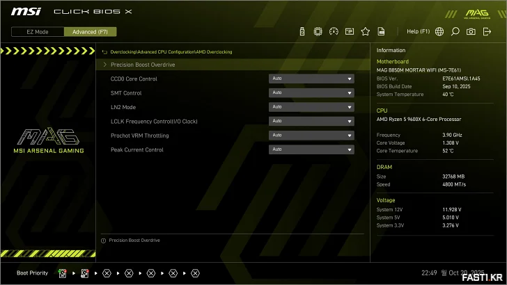 MSI MAG B850M 박격포 WIFI 리뷰 172 MSI MAG B850M 박격포 WIFI BIOS 21