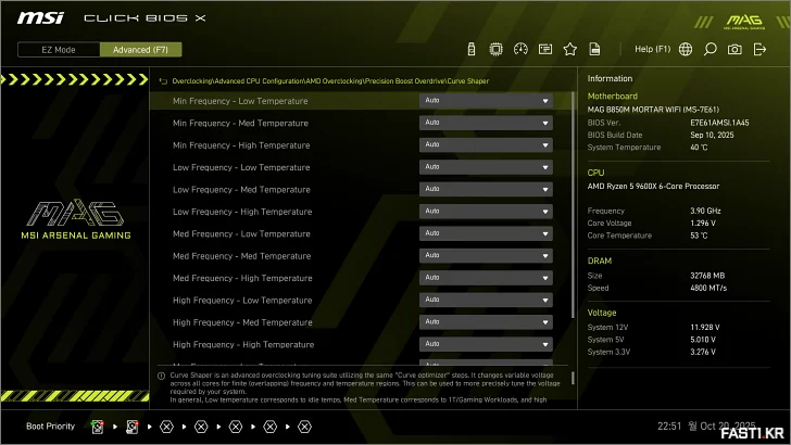 MSI MAG B850M 박격포 WIFI 리뷰 181 MSI MAG B850M 박격포 WIFI BIOS 26