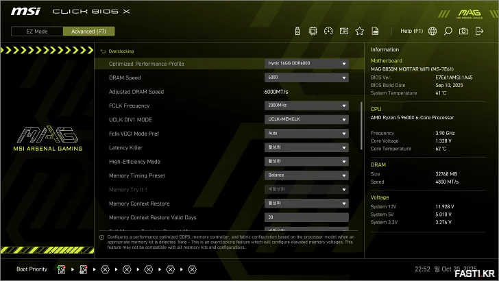 MSI MAG B850M 박격포 WIFI 리뷰 183 MSI MAG B850M 박격포 WIFI BIOS 28