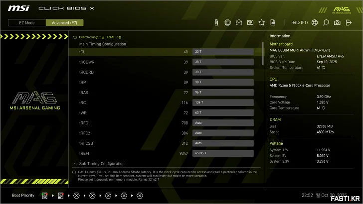 MSI MAG B850M 박격포 WIFI 리뷰 188 MSI MAG B850M 박격포 WIFI BIOS 29