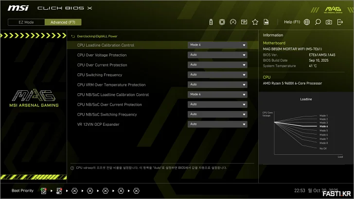 MSI MAG B850M 박격포 WIFI 리뷰 191 MSI MAG B850M 박격포 WIFI BIOS 30