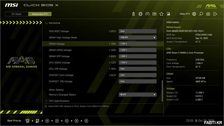 MSI MAG B850M 박격포 WIFI 리뷰 190 MSI MAG B850M 박격포 WIFI BIOS 31