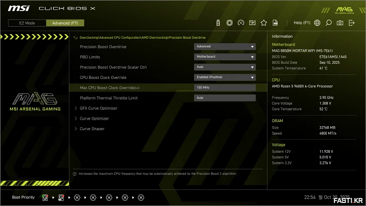 MSI MAG B850M 박격포 WIFI 리뷰 175 MSI MAG B850M 박격포 WIFI BIOS 33