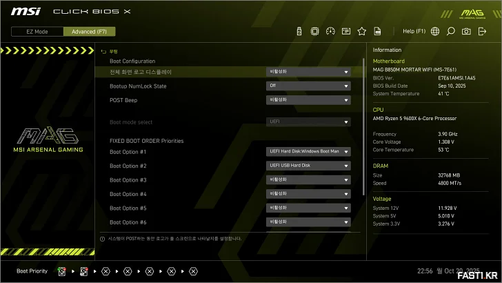 MSI MAG B850M 박격포 WIFI 리뷰 163 MSI MAG B850M 박격포 WIFI BIOS 36