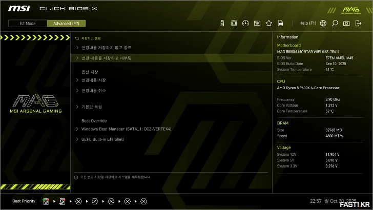 MSI MAG B850M 박격포 WIFI 리뷰 164 MSI MAG B850M 박격포 WIFI BIOS 37