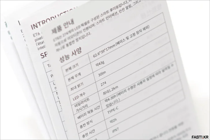 iGPSPORT ET6 스마트 이모지 후미등 리뷰 11 iGPSPORT ET6 13