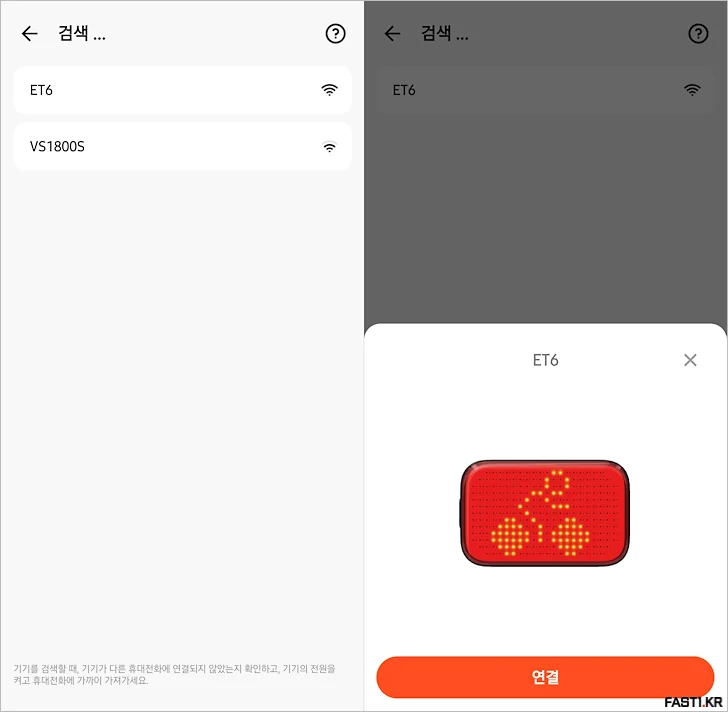iGPSPORT ET6 스마트 이모지 후미등 리뷰 25 iGPSPORT ET6 APP03