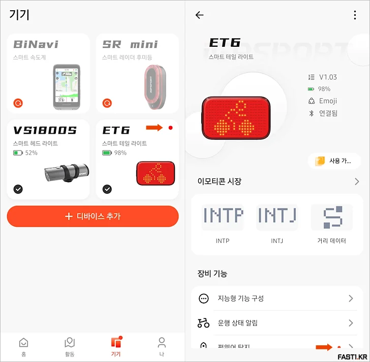 iGPSPORT ET6 스마트 이모지 후미등 리뷰 26 iGPSPORT ET6 APP04