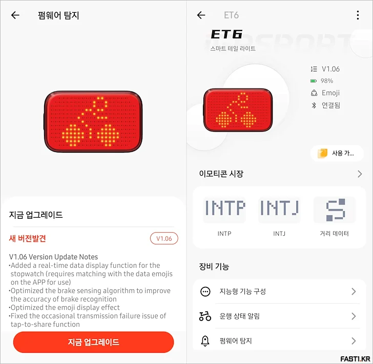 iGPSPORT ET6 스마트 이모지 후미등 리뷰 27 iGPSPORT ET6 APP05