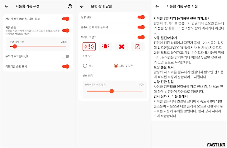 iGPSPORT ET6 스마트 이모지 후미등 리뷰 30 iGPSPORT ET6 APP06