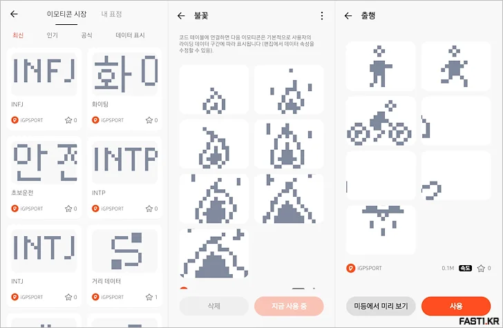 iGPSPORT ET6 스마트 이모지 후미등 리뷰 28 iGPSPORT ET6 APP07