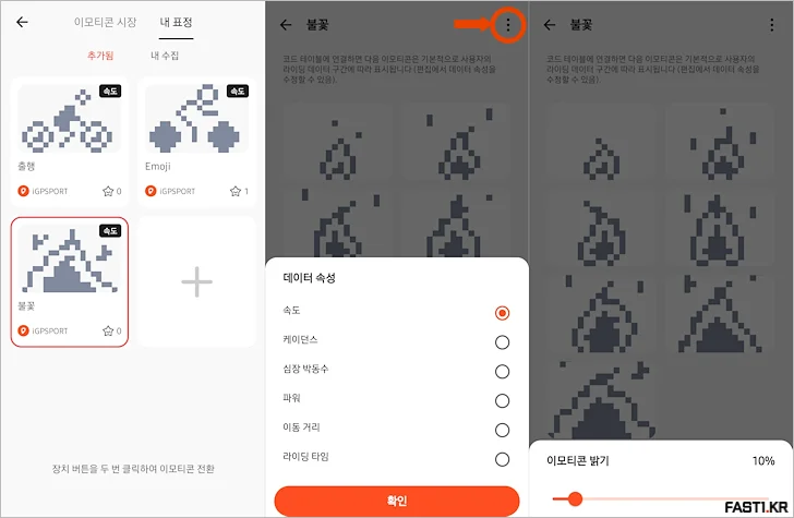 iGPSPORT ET6 스마트 이모지 후미등 리뷰 29 iGPSPORT ET6 APP08
