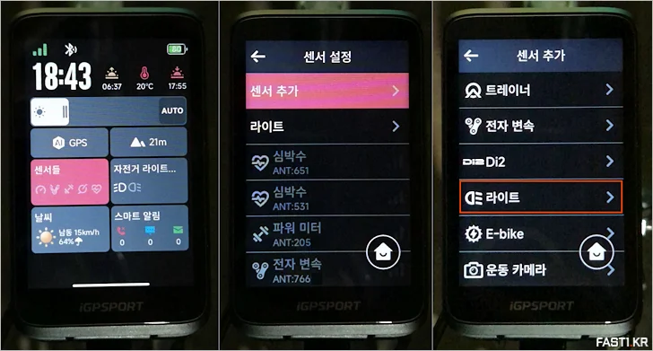 iGPSPORT ET6 스마트 이모지 후미등 리뷰 31 iGPSPORT ET6 CC02