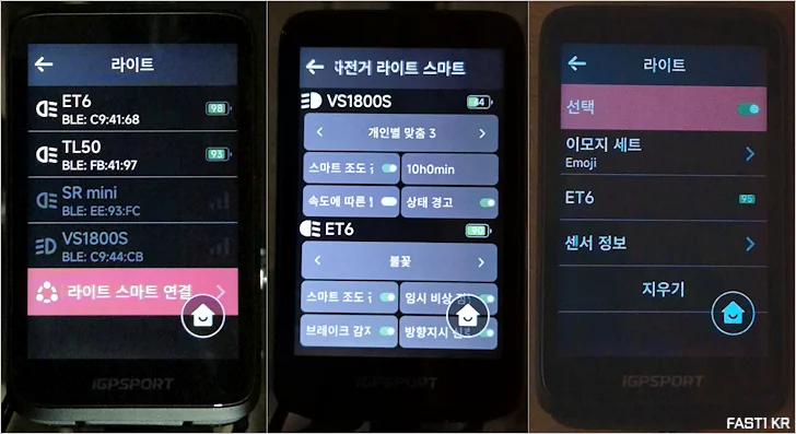 iGPSPORT ET6 스마트 이모지 후미등 리뷰 33 iGPSPORT ET6 CC04