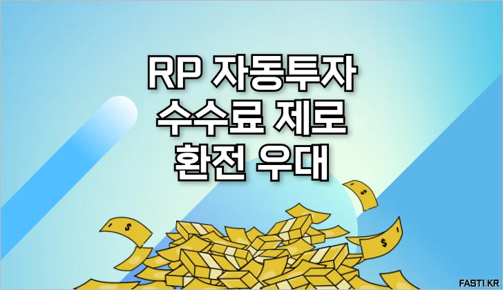 메리츠증권 슈퍼365 3