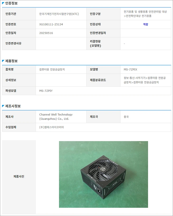 MSI MAG A850GLS PSU 33