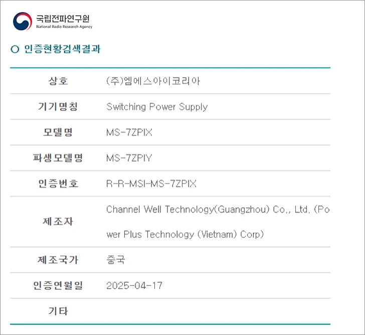 MSI MAG A850GLS PSU 34