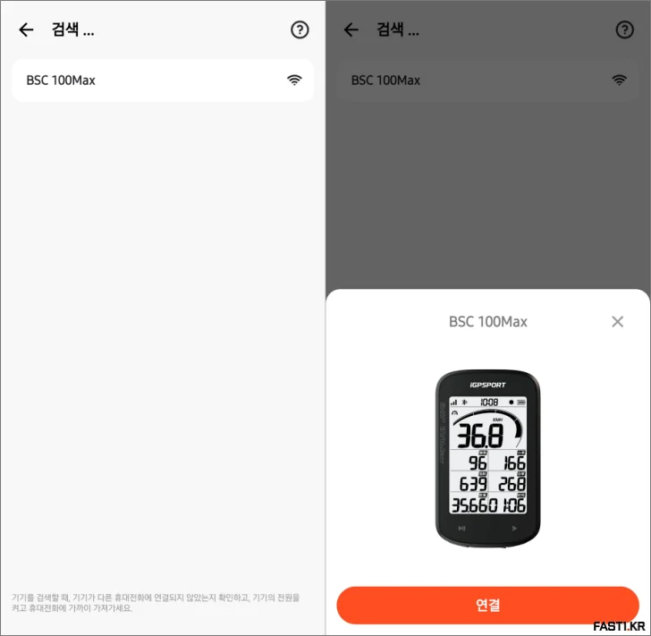 iGPSPORT BSC100Max 사이클링 컴퓨터 리뷰 60 iGPSPORT BSC 100Max APP02