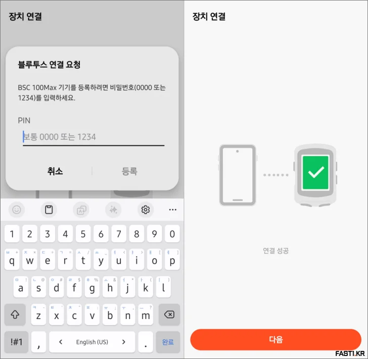 iGPSPORT BSC100Max 사이클링 컴퓨터 리뷰 61 iGPSPORT BSC 100Max APP03