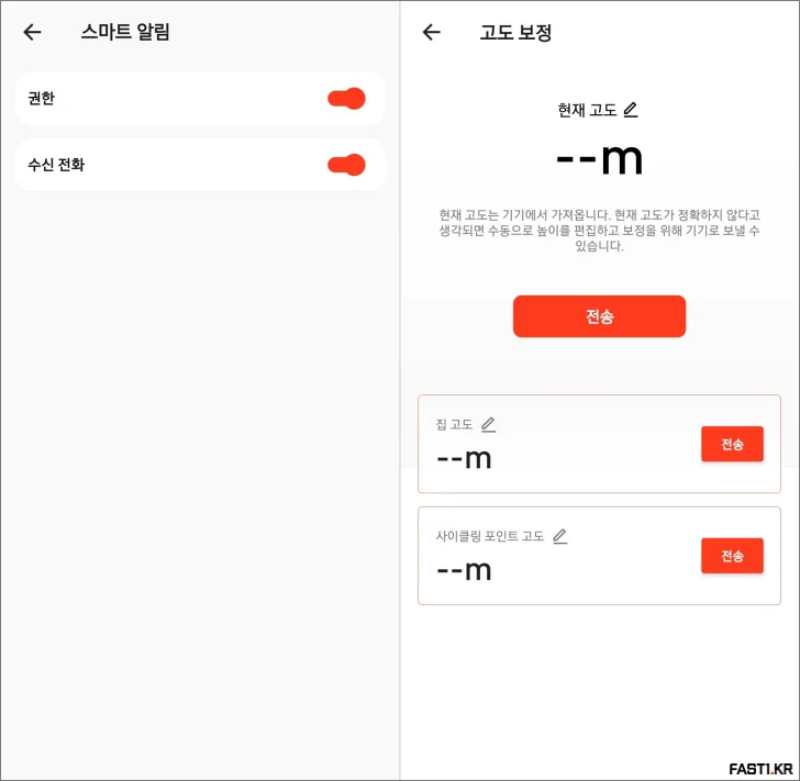 iGPSPORT BSC100Max 사이클링 컴퓨터 리뷰 68 iGPSPORT BSC 100Max APP10
