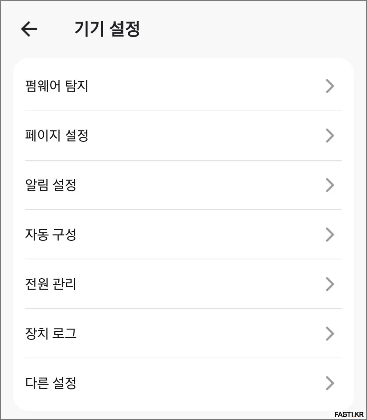 iGPSPORT BSC100Max 사이클링 컴퓨터 리뷰 69 iGPSPORT BSC 100Max APP11