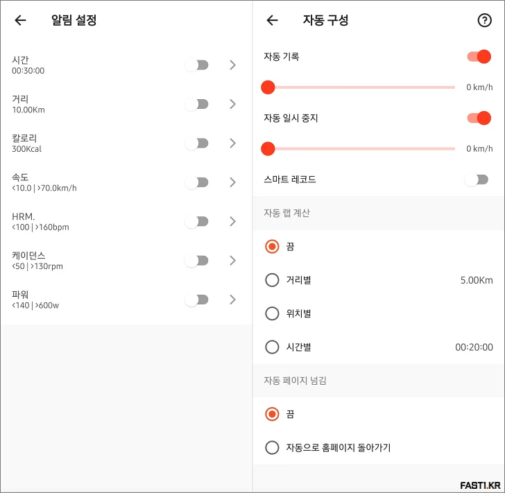 iGPSPORT BSC100Max 사이클링 컴퓨터 리뷰 72 iGPSPORT BSC 100Max APP14