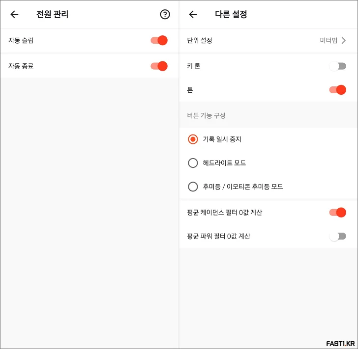 iGPSPORT BSC100Max 사이클링 컴퓨터 리뷰 73 iGPSPORT BSC 100Max APP15