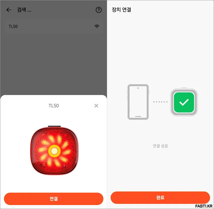 iGPSPORT TL50 APP 02