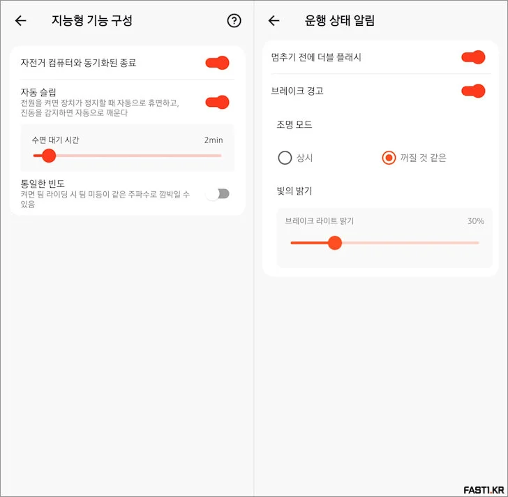 iGPSPORT TL50 APP 04