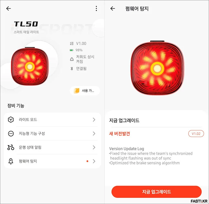 iGPSPORT TL50 APP 05