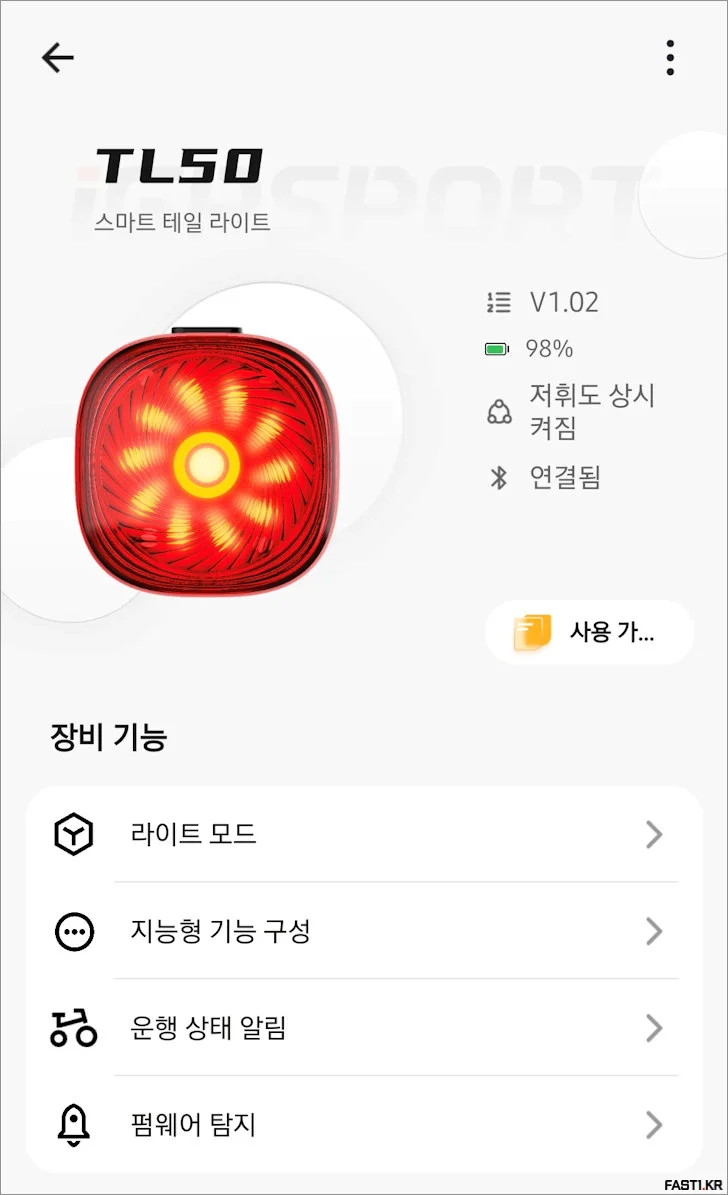 iGPSPORT TL50 APP 06