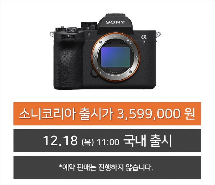 소니 A7M5 발표: 스펙, 특징, 변경사항, 가격 32 소니 A7M5 가격