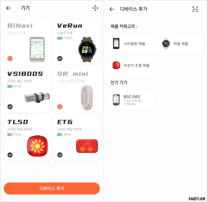 iGPSPORT BiNavi Air 자전거 속도계 리뷰 148 iGPSPORT BiNavi Air A01