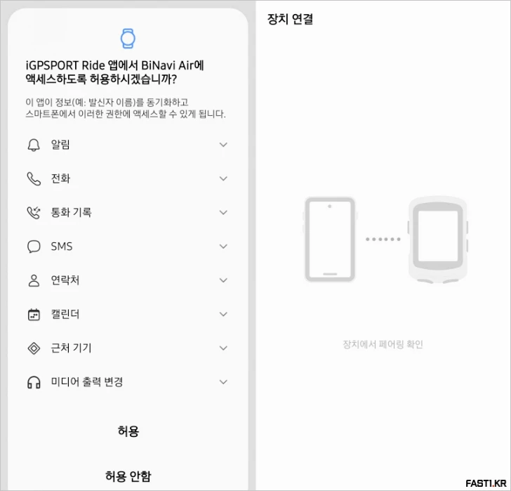 iGPSPORT BiNavi Air 자전거 속도계 리뷰 151 iGPSPORT BiNavi Air A03