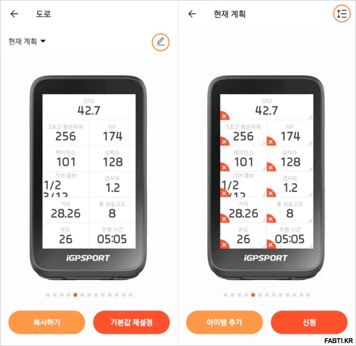 iGPSPORT BiNavi Air 자전거 속도계 리뷰 165 iGPSPORT BiNavi Air A13