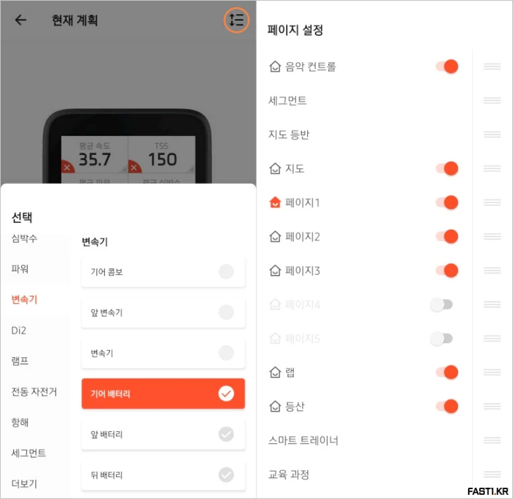iGPSPORT BiNavi Air 자전거 속도계 리뷰 166 iGPSPORT BiNavi Air A14