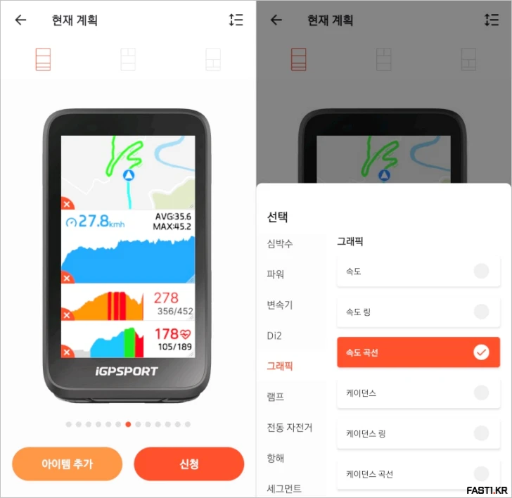 iGPSPORT BiNavi Air 자전거 속도계 리뷰 167 iGPSPORT BiNavi Air A15