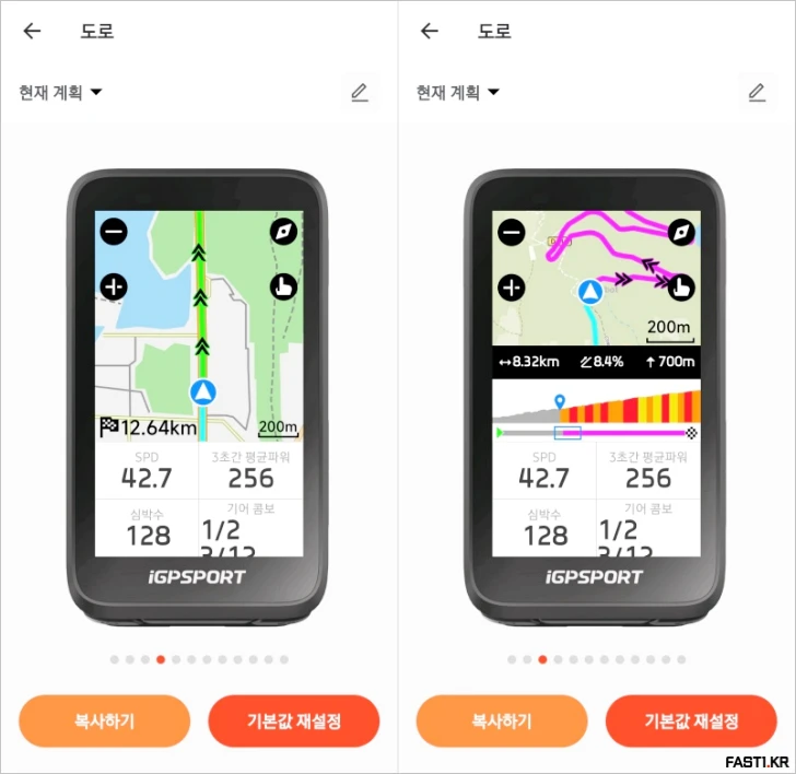 iGPSPORT BiNavi Air 자전거 속도계 리뷰 168 iGPSPORT BiNavi Air A16