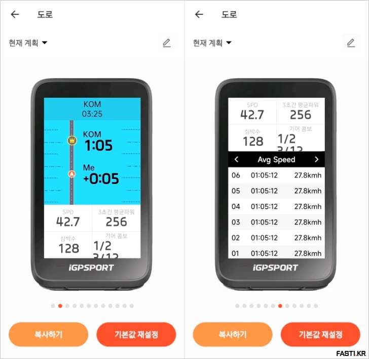 iGPSPORT BiNavi Air 자전거 속도계 리뷰 169 iGPSPORT BiNavi Air A17