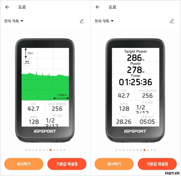 iGPSPORT BiNavi Air 자전거 속도계 리뷰 170 iGPSPORT BiNavi Air A18