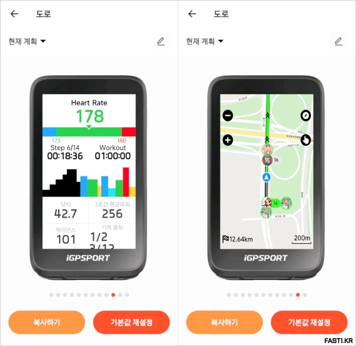 iGPSPORT BiNavi Air 자전거 속도계 리뷰 171 iGPSPORT BiNavi Air A19