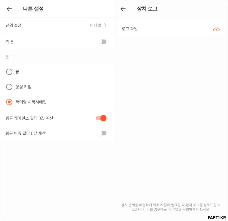 iGPSPORT BiNavi Air 자전거 속도계 리뷰 175 iGPSPORT BiNavi Air A23