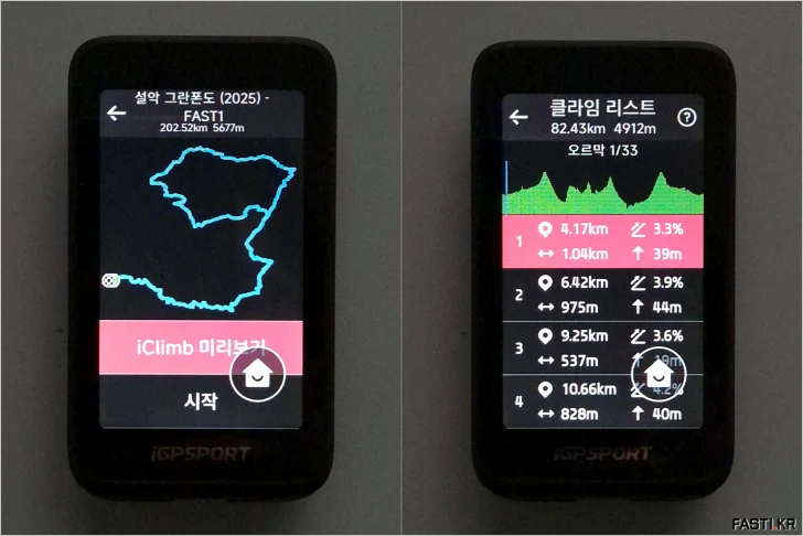 iGPSPORT BiNavi Air 자전거 속도계 리뷰 208 iGPSPORT BiNavi Air C01