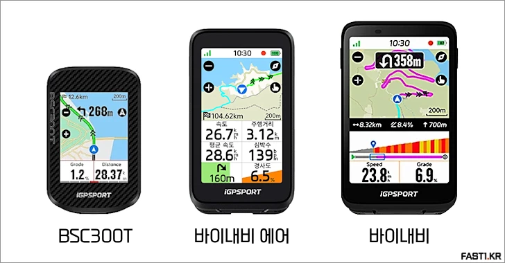 iGPSPORT BiNavi Air 자전거 속도계 리뷰 119 iGPSPORT BiNavi Air Comp